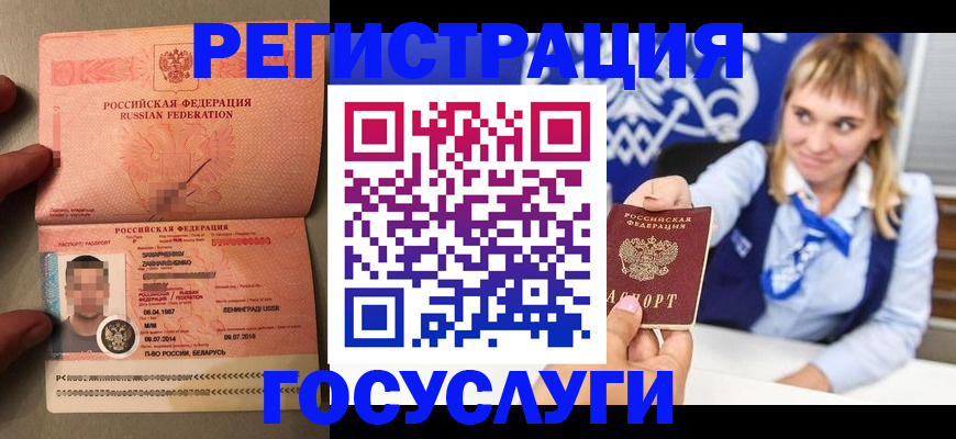 найти адрес прописки в Мытищах