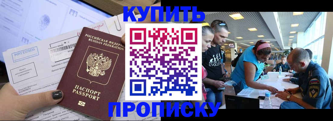 прописка иностранных граждан в Мытищах