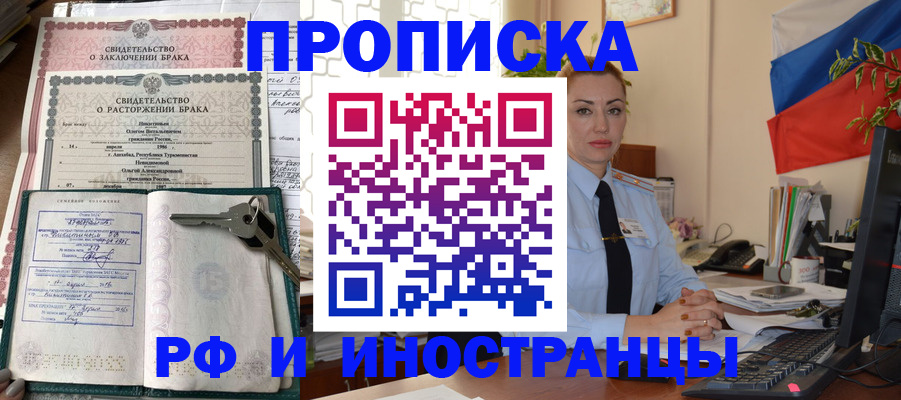 временная регистрация законно в Мытищах