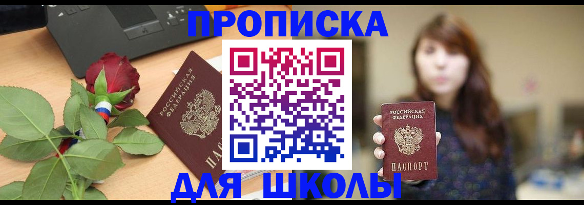 временная регистрация в квартире в Мытищах