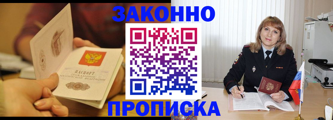 миграционный учет в Мытищах