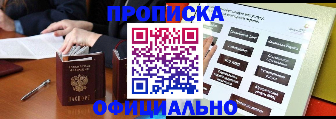 временная регистрация адрес в Мытищах