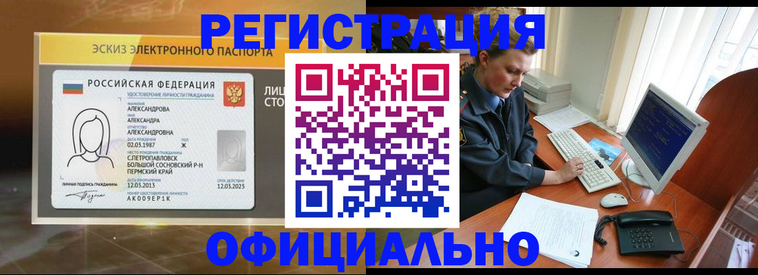 прописка иностранных граждан в Мытищах