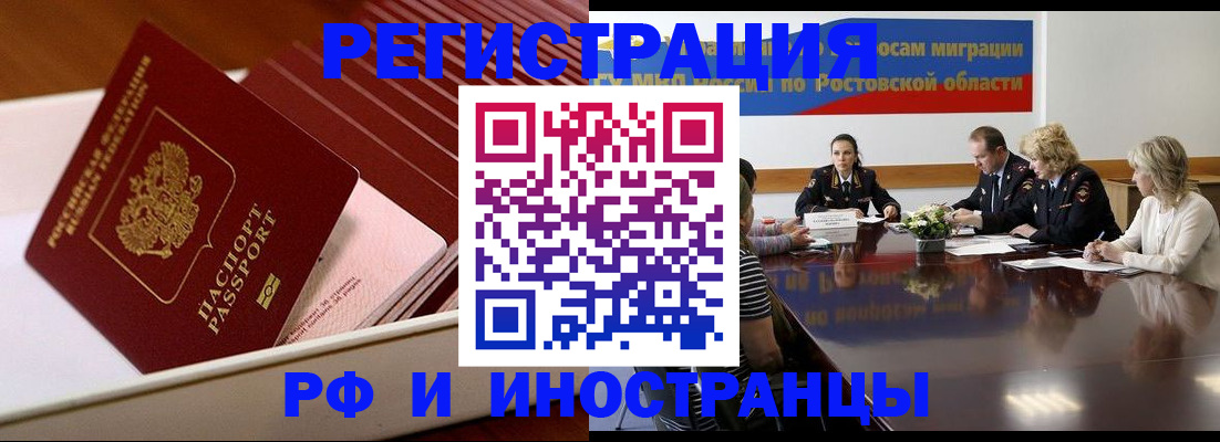 прописка штамп в Мытищах